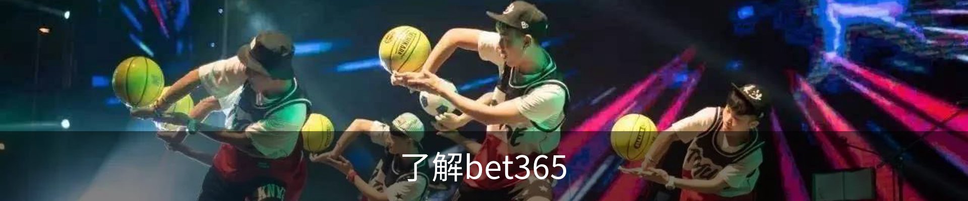 了解bet365